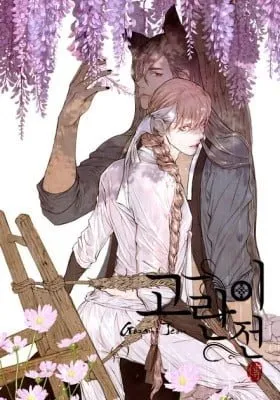 Cover of Wild and Willing