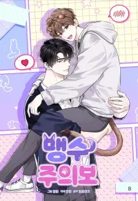 Cover of Wild Beast Warning