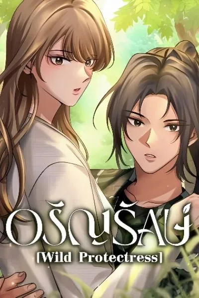 Cover of Wild Protectress