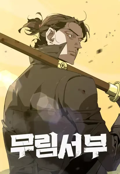 Cover of Wild West Murim