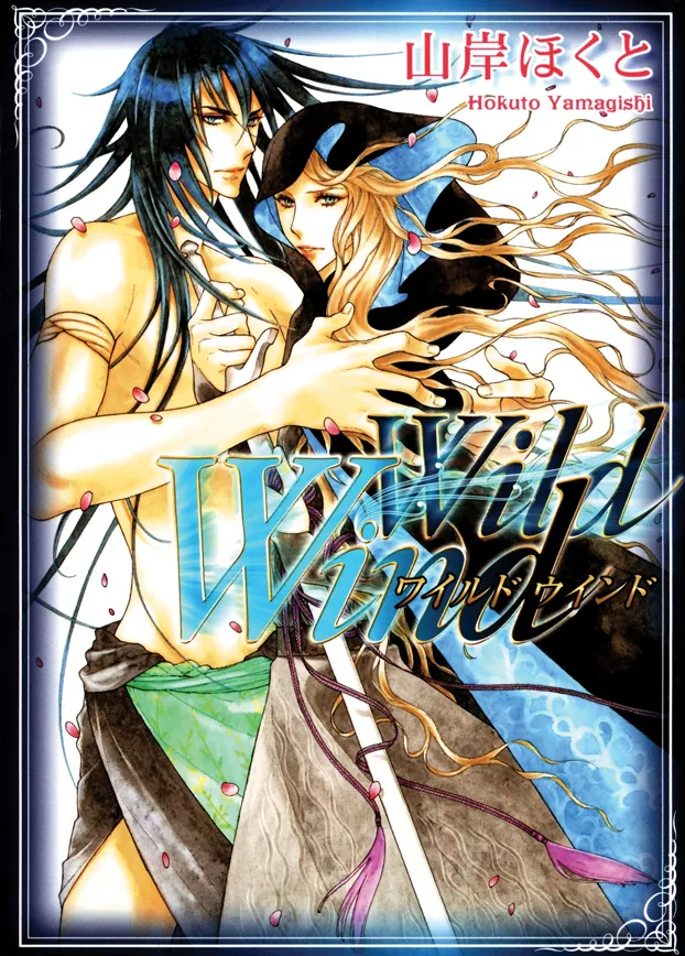 Cover of Wild Wind