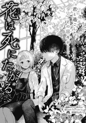 Cover of Wilted Flower