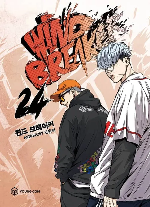 Cover of Wind Breaker (Jo Yongseuk)