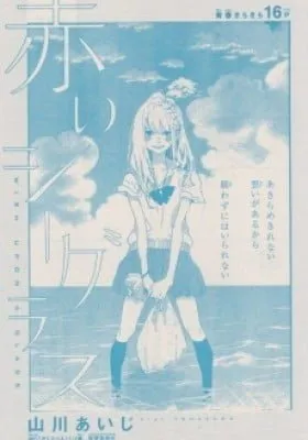 Cover of Wish Upon A Glass