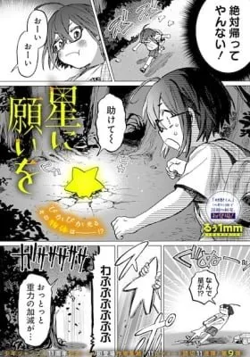 Cover of Wish Upon a Star