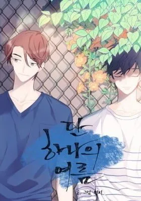 Cover of Wistful Summer