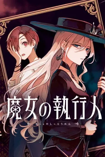 Cover of Witch Enforcer