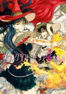 Cover of Witchcraft Works