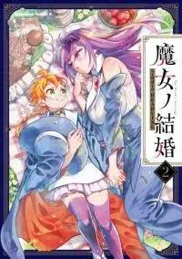 Cover of Witches' Marriage