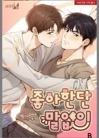 Cover of Without Saying I Like You