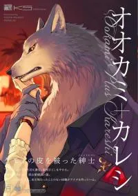 Cover of Wolf   Boyfriend