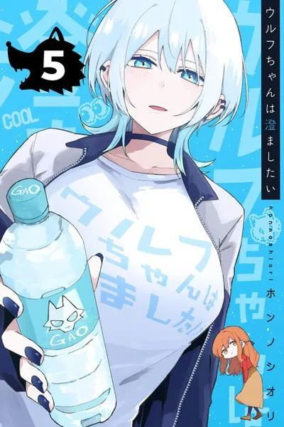 Cover of Wolf-chan wa Sumashitai