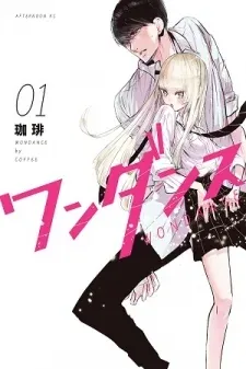 Cover of WonDance