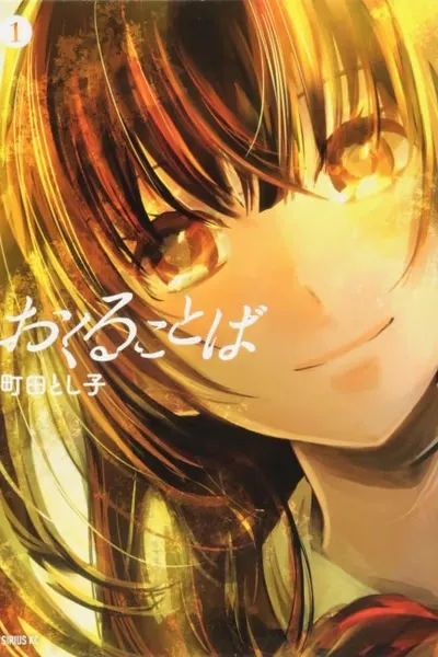 Cover of Words to Give