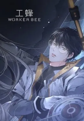 Cover of Worker Bee
