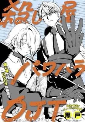 Cover of Workplace Bullying: Hitman in Training