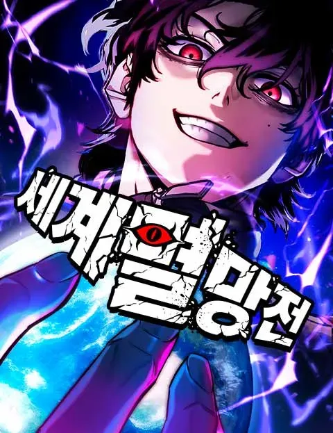 Cover of World Apocalypse