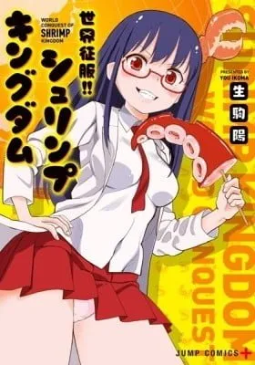 Cover of World Conquest of Shrimp Kingdom