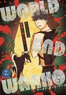 Cover of WORLD END WANKO