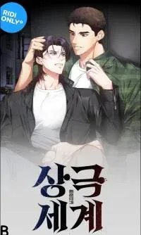 Cover of World of Conflict