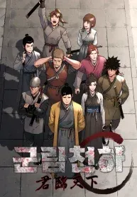 Cover of World Reign