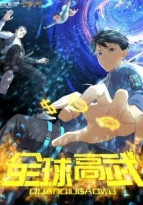 Cover of World's Best Martial Artist (Colored)