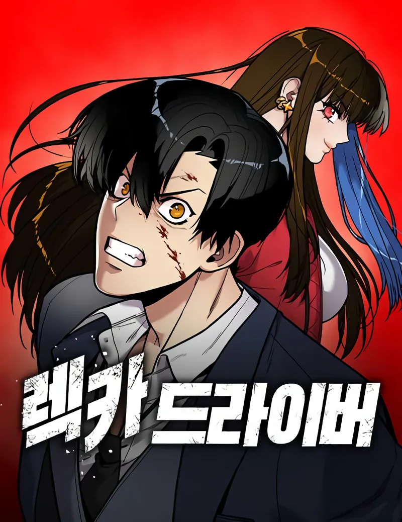 Cover of Wrecker Driver