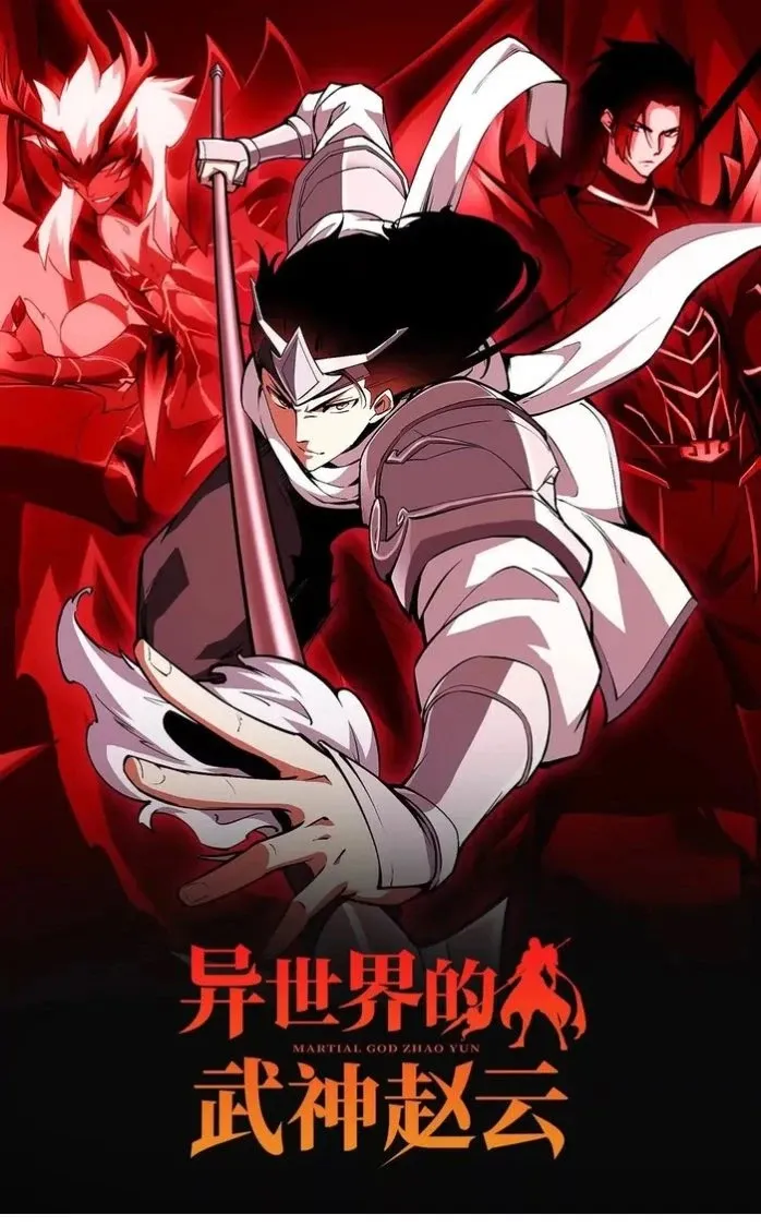 Cover of Wushen Zhao Yun from Another World