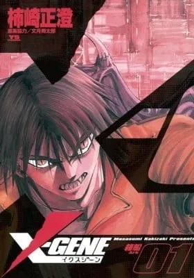 Cover of X-Gene