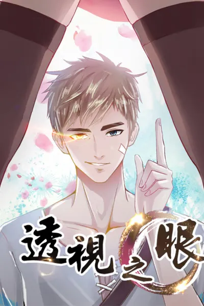 Cover of X-Ray Vision
