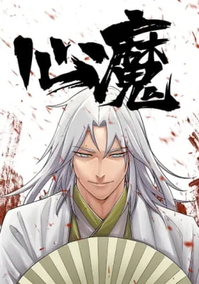 Cover of XinMo
