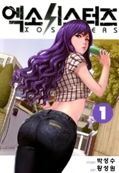 Cover of XO Sisters