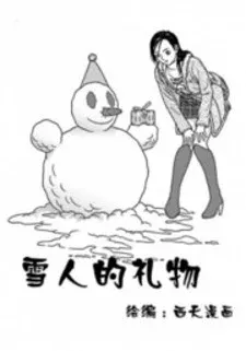 Cover of Xuerende Liwu