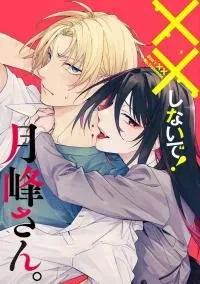 Cover of XX Shinaide! Tsukimine-san