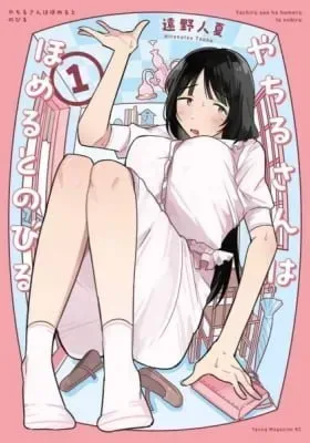 Cover of Yachiru-san wa Homeru to Nobiru