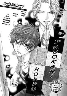 Cover of Yadokari Honpo