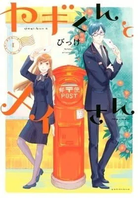 Cover of Yagi-kun to Mei-san