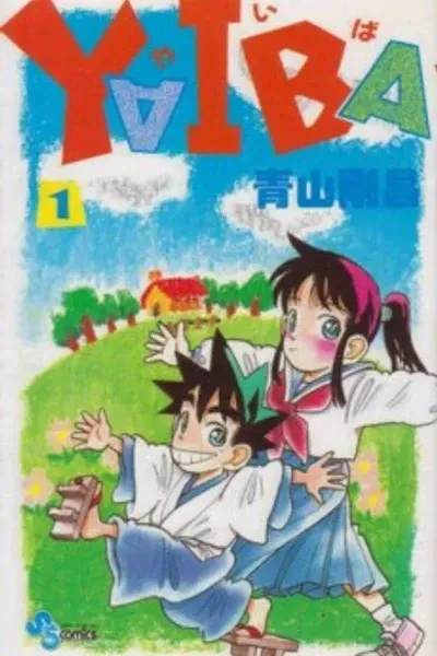 Cover of Yaiba - Samurai Legend