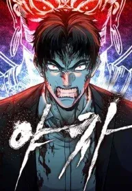 Cover of Yaksha