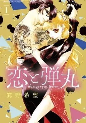 Cover of Yakuza Lover