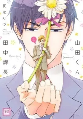 Chapter Cover