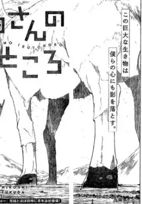 Chapter Cover