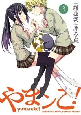 Cover of Yamanko!