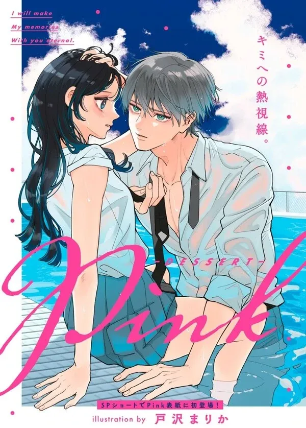 Cover of Yamasugi-san wa Seiheki Yabasugi