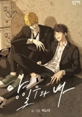 Cover of Yang Il-woo and I