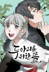 Cover of Yard for Two