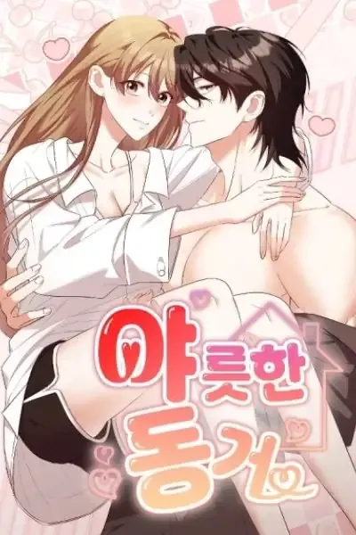 Cover of Yareuthan Donggeo