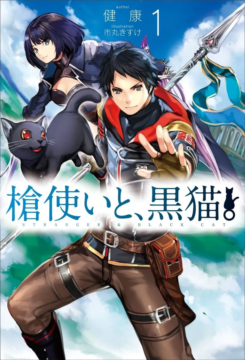 Cover of Yaritsukai to, Kuroneko