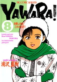 Cover of Yawara!