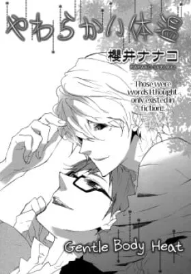 Cover of Yawarakai Taion